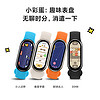 88VIP：Xiaomi 小米 手環8 標準版 智能手環（心率、血氧、睡眠）