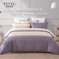 TEVEL 堂皇家纺 床上四件套 博瑞 200*230cm