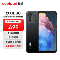 coolpad 酷派 \酷派COOL30 4800万像素 八核旗舰处理器 锆石黑 4GB+128GB 双卡双待 大电池智能游戏手机