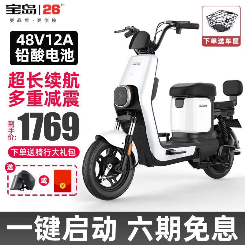 BODO 宝岛电动车 N5 新国标电动车 TDT1794Z