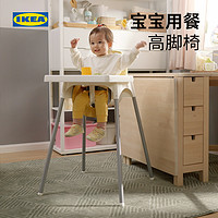 IKEA 宜家 ANTILOP安迪洛高脚宝宝椅婴儿吃饭成长椅家用餐椅儿童椅