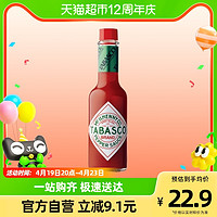 TABASCO 辣椒仔 原味低脂辣椒汁60ml海鲜意面披萨调料蘸料