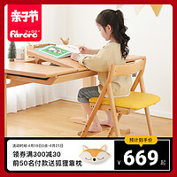 faroro 可调节儿童学习椅实木座椅家用宝宝餐椅可升降多功能写字椅