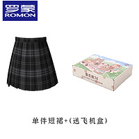 ROMON 羅蒙 正版jk制服原創黑格裙日系學生半身裙校供百褶裙女 42cm 單件短裙 送飛機盒 XS