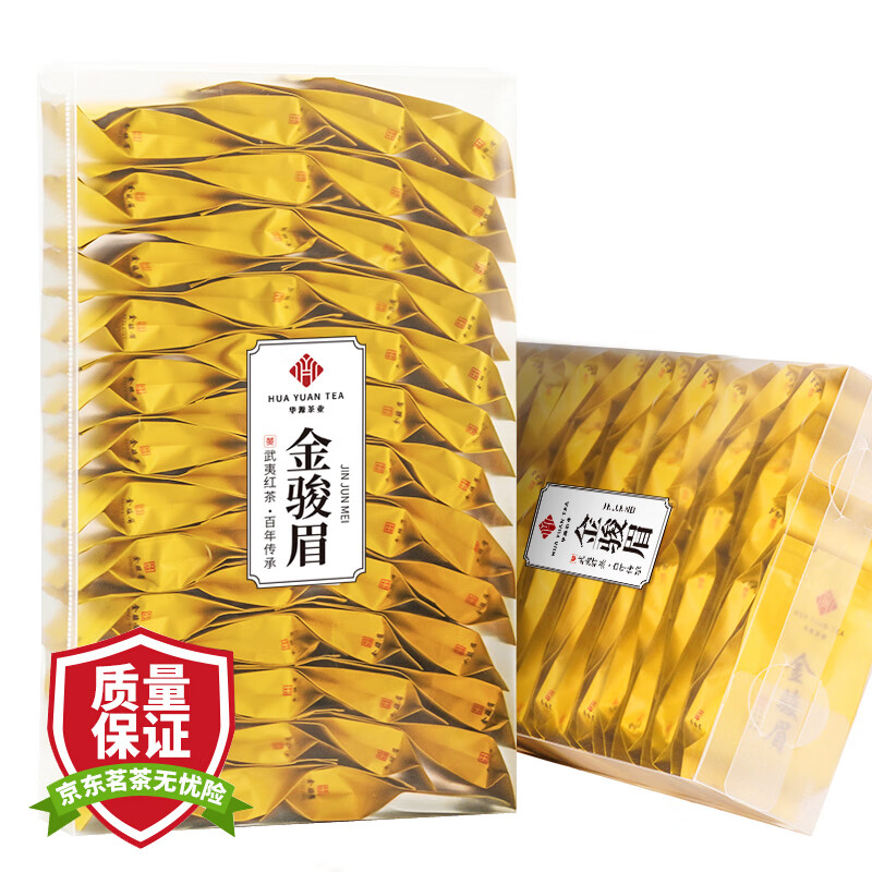 华源 茶叶武夷金骏眉红茶独立小泡礼盒装500g（250g*2盒）