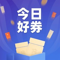 今日好券|4.21上新：京东小程序领5.01-5元券！京东领6-5元优惠券！