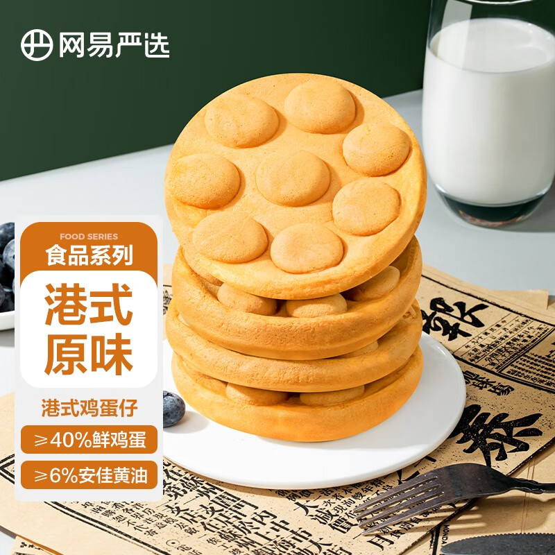 YANXUAN 网易严选 港式鸡蛋仔 原味 420g