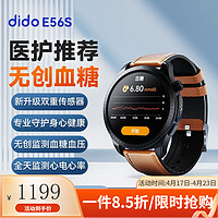 dido E56S高精准无创测量血糖 手腕表