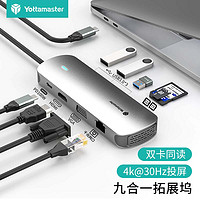 尤达大师（Yottamaster）Type-C扩展坞 USB-C转HDMI转接头网口转接头分线器 通用苹果华为笔记本台式机转换器