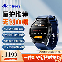 dido E56S高精准无创测血糖血压智能手表老年人免扎针血糖监测仪健康监测血氧心率体温男女运动手表