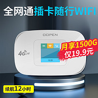 OUBEN 欧本 随身wifi无限流量4g手机移动wifi无线路由器笔记本上网卡车载随行wifi联通电信热点流量 插卡版