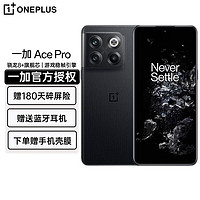 OPPO 一加Ace Pro OnePlus 5G游戏手机ace pro胡桃联名原神1+手机 黑森 12+256GB 官方标配