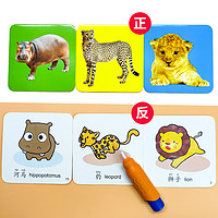 LANCI 熊猫量子 婴幼儿童早教认知卡片宝宝识物识图识字涂鸦卡片早教启蒙益智玩具