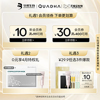 QuadHA 夸迪 双效美白菁透防晒霜 2件