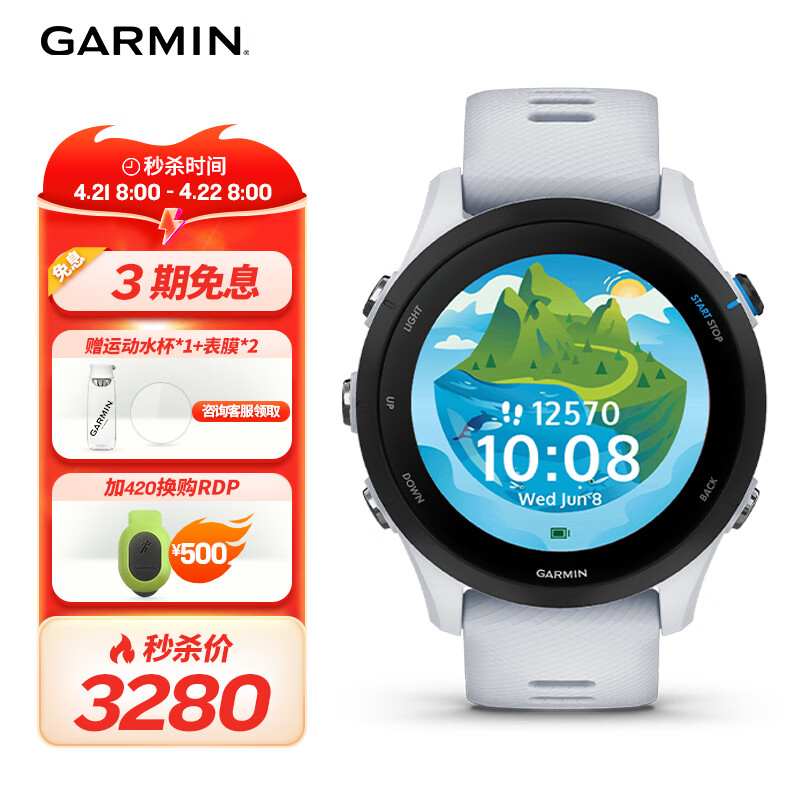 GARMIN 佳明 Forerunner255M音乐版纯净白心率血氧跑步铁三游泳户外运动手表