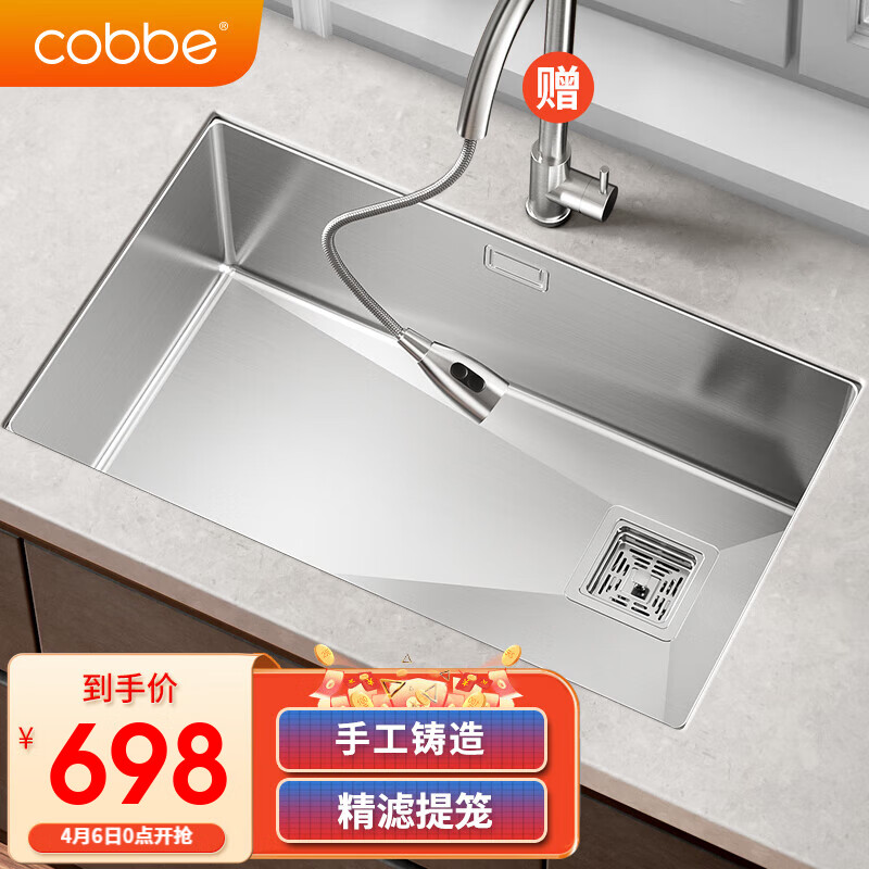 cobbe 卡贝 厨房水槽台下盆单槽304不锈钢