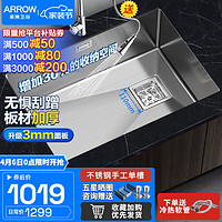 ARROW 箭牌卫浴 箭牌ARROW水槽304不锈钢单槽水池洗碗池水槽750*450窄边AE5575351G