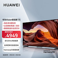 HUAWEI 华为 HD75MILA 液晶电视 75英寸