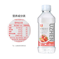 优珍 果味苏打水草莓味饮用水0脂肪饮料350ml*12瓶蜂蜜水(8月到期)