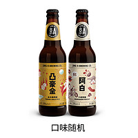 嘉士伯京A精酿小麦啤酒330ml*2瓶 味道随机