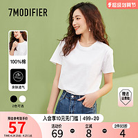 7.Modifier 7M短袖白色T恤女100%棉2023夏新款宽松打底衫纯色上衣圆领体恤