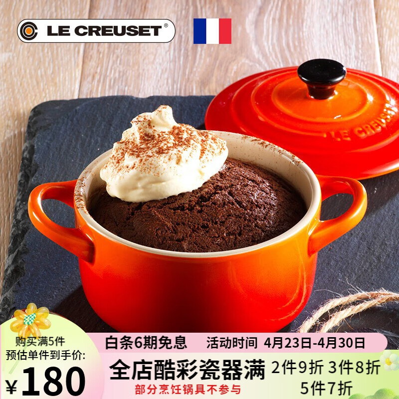 LE CREUSET 酷彩 炻瓷圆形烤碗 9.5cm 桔色