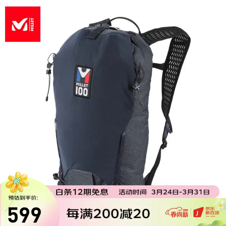 MILLET 觅乐 M100纪念款系列 户外徒步登山包 MIS2256