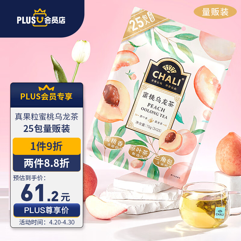 CHALI 茶里 公司花草茶叶蜜桃乌龙茶 含赠36包
