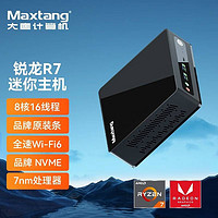 Maxtang 大唐 TRA系列NUC迷你电脑主机办公家用wifi6 R7-4800u 准系统