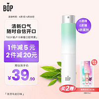 BOP 波普专研 麦卢卡蜂蜜口喷持久便携冻顶乌龙8ml/支