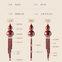 lovebird 相思鸟 葫芦丝乐器 白铜胶木三音降B调葫芦丝初学 XS1004