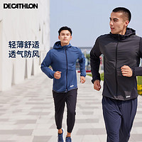 DECATHLON 迪卡侬 运动外套男秋户外跑步训练防风衣蓝色L-4826159