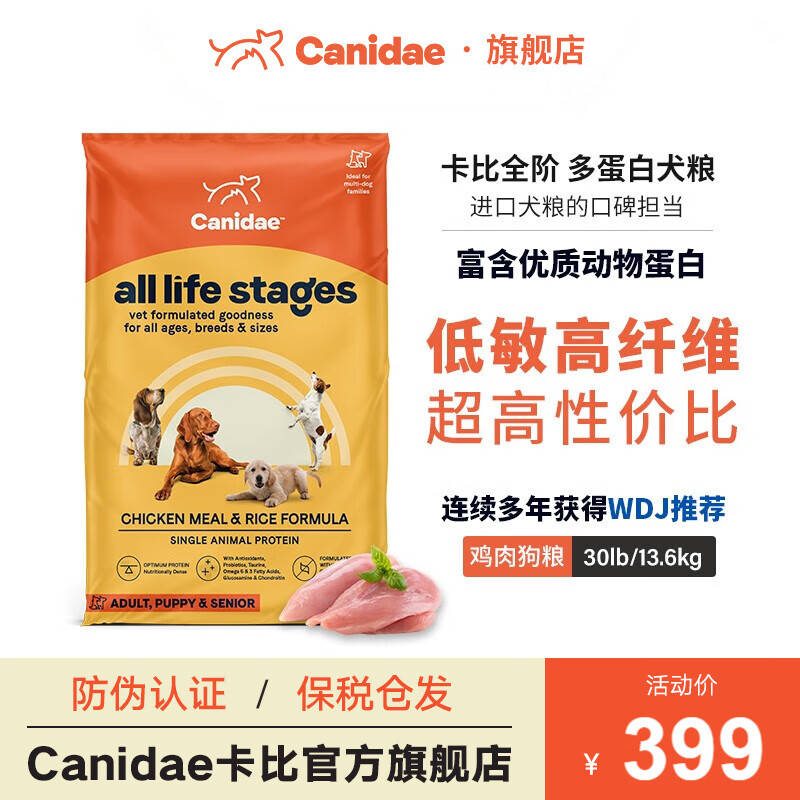 Canidae 卡比 Life Stages全阶系列 鸡肉配方全犬狗粮 13.6kg