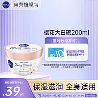 NIVEA 妮维雅 香氛植萃舒芙蕾霜 200ml