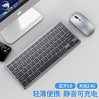 硕臣 可充电 无线键盘鼠标套装 办公静音蓝牙键鼠  家用台式电脑mac笔记本ipad通用 78键深灰