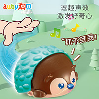 auby 澳貝 酷跑感應小刺猬461158逗趣聲效寶寶爬行學步引導兒童玩具1-3歲