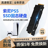 YiRight 依正 ps5固态硬盘m.2接口PCIE4.0游戏高性能硬盘扩展ssd1t PS5主机专用固态硬盘