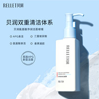 RELLEI 贝润 RELLET 贝润 氨基酸净润洁面啫喱 150ml