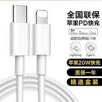 SUVO 烁沃 掌之友 适用苹果充电器20W快充PD快充头插头套装兼容iPhone13/12/11/ProMax 单线