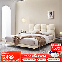 QM 曲美家居 床 双人床 卧室磨砂布艺可拆卸双靠包软床 架子床（奶油白）  1.5