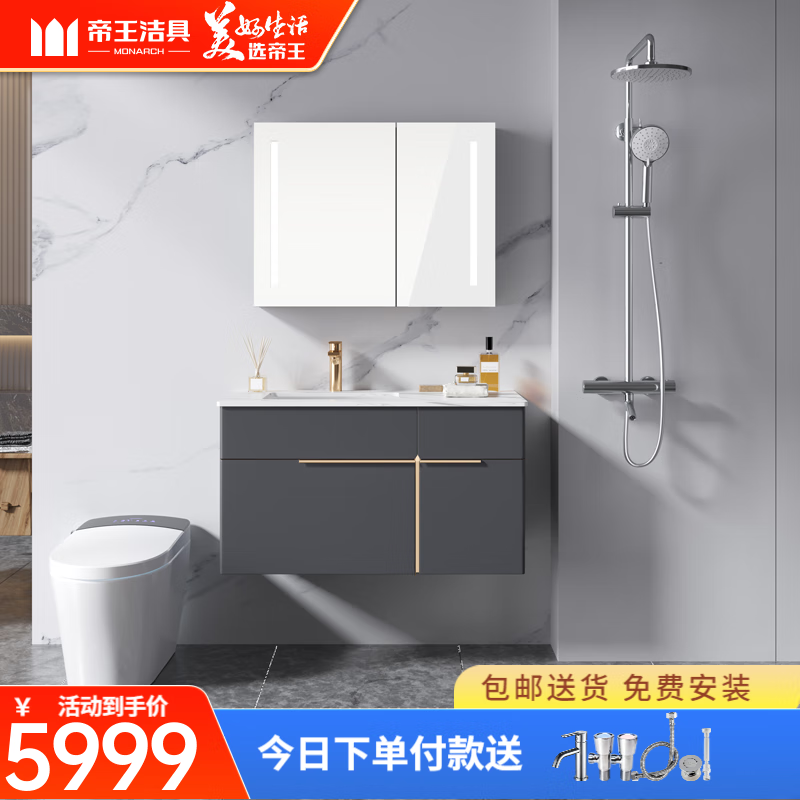 monarch 帝王洁具 卫浴轻奢智能三件套 海蒂80G智能镜+乐维pro+TC23009