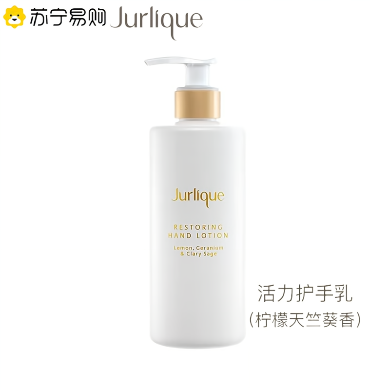 Jurlique 茱莉蔻 活力护手乳玫瑰/柠檬天竺葵香300ml滋润护手霜 1件装