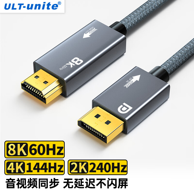 ULT-unite DP1.4转HDMI2.1转接线 8K60Hz高清DisplayPort转HDMI连接线适用显卡电脑接电视投影仪显示器线3米