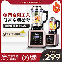 GEMING 格明 GM-K20 破壁料理机