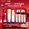 SHISEIDO 资生堂 三件套（悦薇水150ml+悦薇乳100ml+红腰子精华50ml