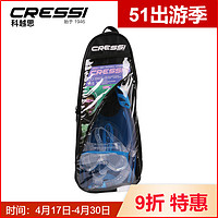 CRESSI 意大利 CRESSI 浮潜三宝袋子 游泳潜水脚蹼 蛙鞋装备背包