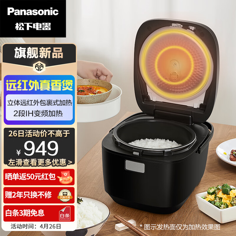 Panasonic 松下 电饭煲IH电磁加热 黑色SR-HR102