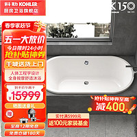 KOHLER 科勒 1.75米嵌入式铸铁浴缸 歌莱嵌入式铸铁浴缸2901T-0 歌莱嵌入式铸铁浴缸
