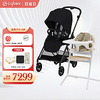 cybex婴儿车可坐可躺高景观双向碳纤维宝宝推车Melio3+Lemo2餐椅组合 Lemo-2--白+Melio-3-黑