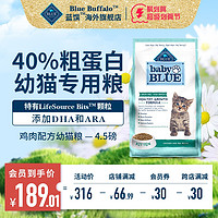 Blue Buffalo 蓝馔 鸡肉无谷幼猫猫粮 4.5磅
